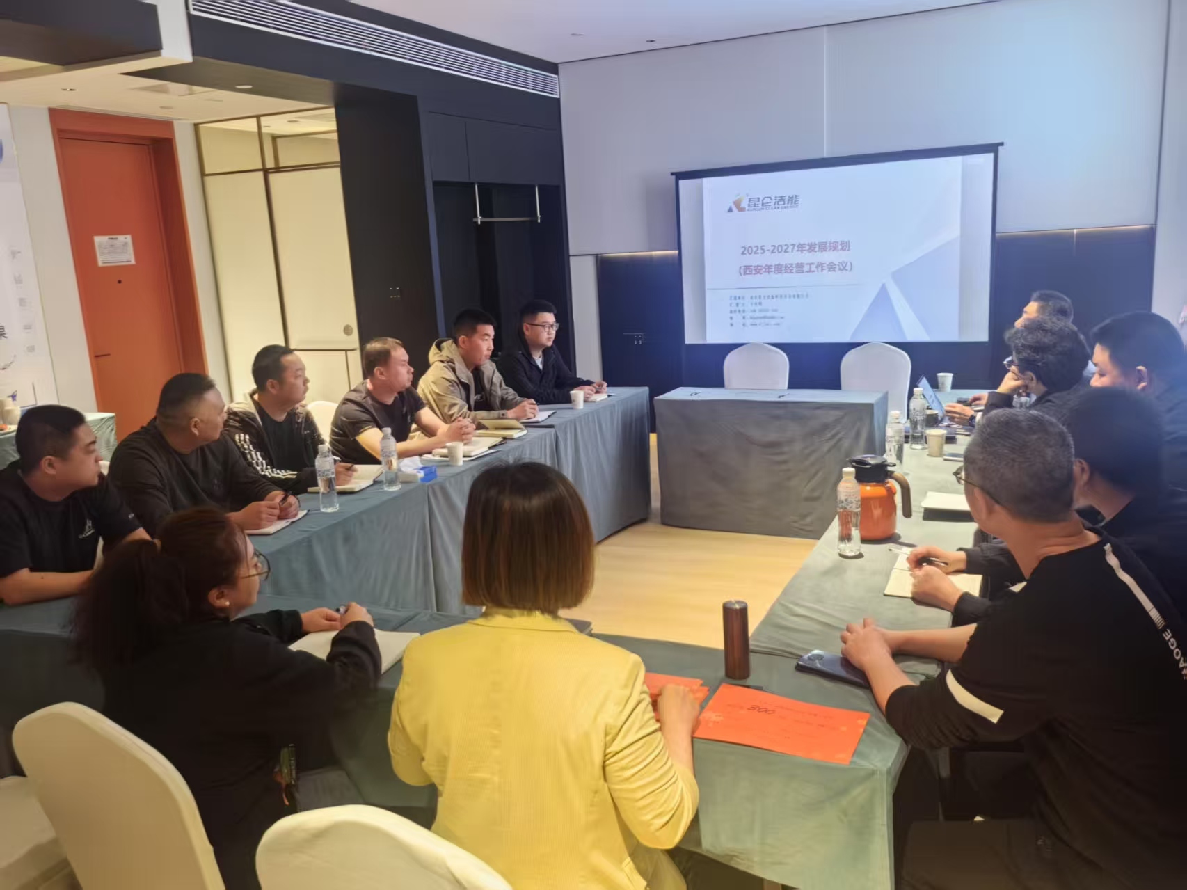 2025 - 2027 年度发展规划（西安年度经营工作会议）于西安成功召开